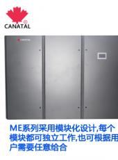 【佳力圖ME系列機(jī)房精密空調(diào)】?jī)r(jià)格、參數(shù)