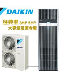 大金空調(diào) FVQ75XBV2C 大3匹 （R410A）定頻商用冷暖空