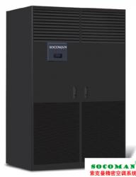 索克曼直接膨脹式水冷型精密空調(diào)5.5KW-150KW