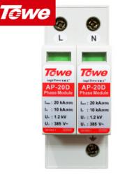 同為（TOWE）D級(jí)防雷電涌保護(hù)器