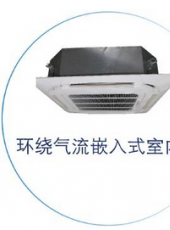 約克空調(diào)多聯(lián)機(jī)匹卡式天花環(huán)繞氣流變頻室內(nèi)機(jī)