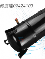 格力空調(diào)原裝配件中央空調(diào)多聯(lián)機 模塊機 商用儲液罐07424103