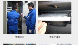 史圖斯機(jī)房空調(diào)維修-史圖斯機(jī)房空調(diào)售后服務(wù)中心